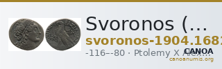 Svoronos (1904-1908) no. 1682 — CANOA