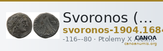Svoronos (1904-1908) no. 1684 — CANOA