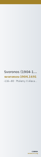 Svoronos (1904-1908) no. 1691 — CANOA