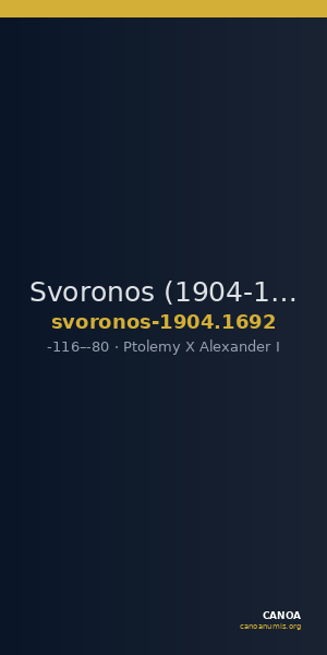 Svoronos (1904-1908) no. 1692 — CANOA