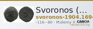Svoronos (1904-1908) no. 1694 — CANOA