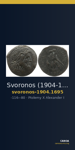 Svoronos (1904-1908) no. 1695 — CANOA