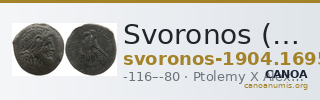 Svoronos (1904-1908) no. 1695 — CANOA