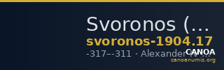 Svoronos (1904-1908) no. 17 — CANOA