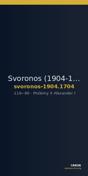 Svoronos (1904-1908) no. 1704 — CANOA