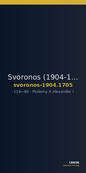 Svoronos (1904-1908) no. 1705 — CANOA