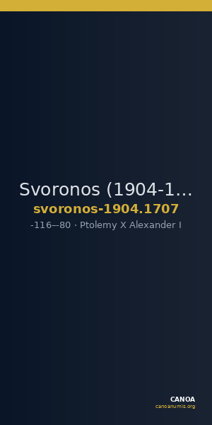 Svoronos (1904-1908) no. 1707 — CANOA