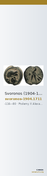 Svoronos (1904-1908) no. 1711 — CANOA