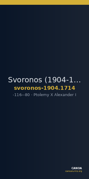 Svoronos (1904-1908) no. 1714 — CANOA