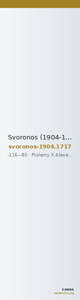 Svoronos (1904-1908) no. 1717 — CANOA
