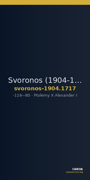 Svoronos (1904-1908) no. 1717 — CANOA