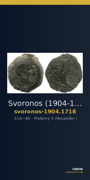 Svoronos (1904-1908) no. 1718 — CANOA