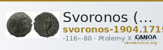 Svoronos (1904-1908) no. 1719 — CANOA
