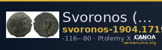 Svoronos (1904-1908) no. 1719 — CANOA