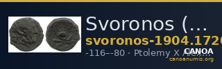 Svoronos (1904-1908) no. 1720 — CANOA