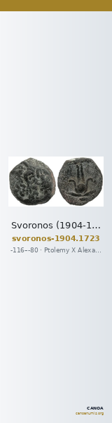 Svoronos (1904-1908) no. 1723 — CANOA