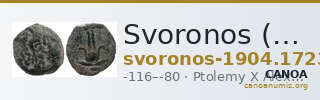 Svoronos (1904-1908) no. 1723 — CANOA