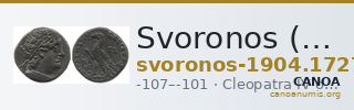 Svoronos (1904-1908) no. 1727 — CANOA