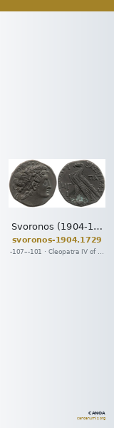 Svoronos (1904-1908) no. 1729 — CANOA