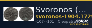 Svoronos (1904-1908) no. 1729 — CANOA