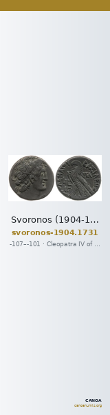 Svoronos (1904-1908) no. 1731 — CANOA