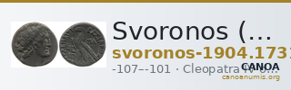 Svoronos (1904-1908) no. 1731 — CANOA