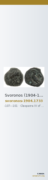 Svoronos (1904-1908) no. 1733 — CANOA