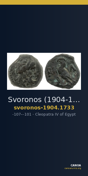 Svoronos (1904-1908) no. 1733 — CANOA