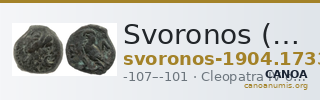 Svoronos (1904-1908) no. 1733 — CANOA