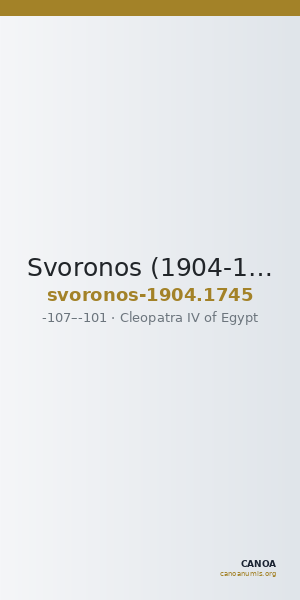 Svoronos (1904-1908) no. 1745 — CANOA