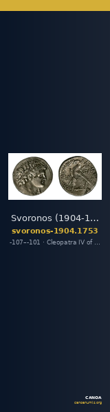 Svoronos (1904-1908) no. 1753 — CANOA