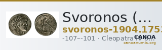 Svoronos (1904-1908) no. 1753 — CANOA