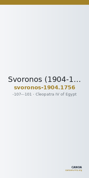 Svoronos (1904-1908) no. 1756 — CANOA