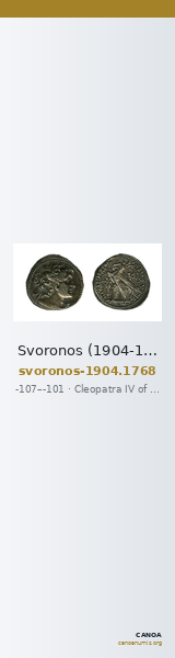 Svoronos (1904-1908) no. 1768 — CANOA