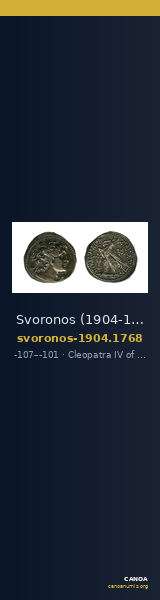 Svoronos (1904-1908) no. 1768 — CANOA