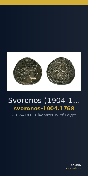 Svoronos (1904-1908) no. 1768 — CANOA