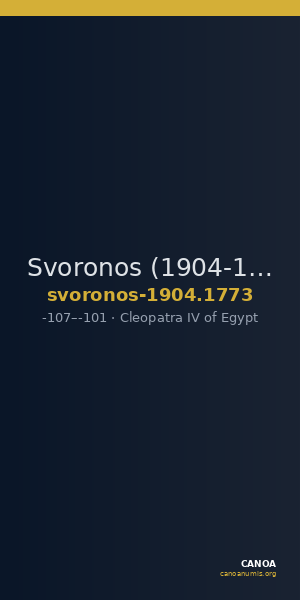 Svoronos (1904-1908) no. 1773 — CANOA