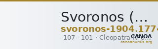 Svoronos (1904-1908) no. 1774 — CANOA