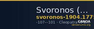 Svoronos (1904-1908) no. 1775 — CANOA
