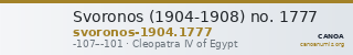 Svoronos (1904-1908) no. 1777 — CANOA