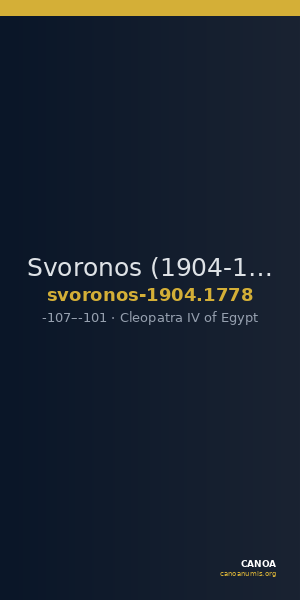 Svoronos (1904-1908) no. 1778 — CANOA