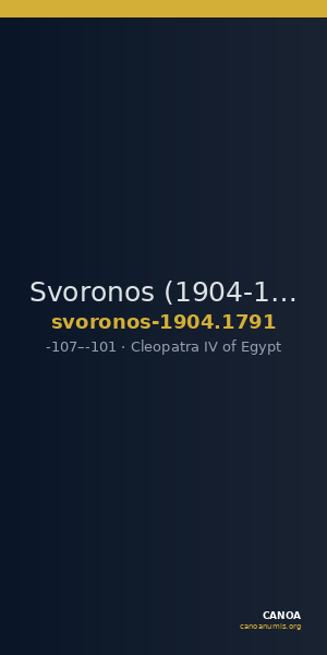 Svoronos (1904-1908) no. 1791 — CANOA