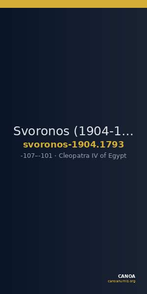 Svoronos (1904-1908) no. 1793 — CANOA