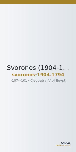 Svoronos (1904-1908) no. 1794 — CANOA