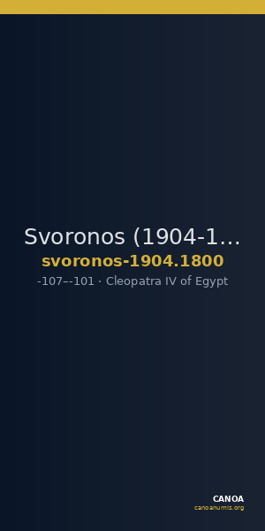 Svoronos (1904-1908) no. 1800 — CANOA