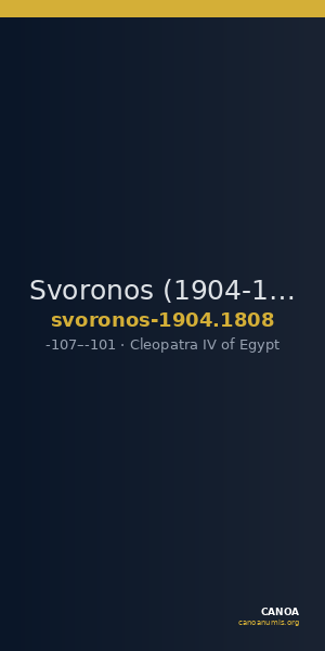 Svoronos (1904-1908) no. 1808 — CANOA