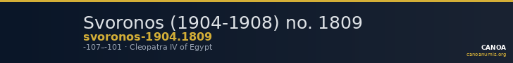 Svoronos (1904-1908) no. 1809 — CANOA