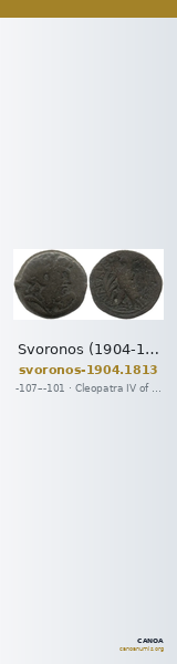 Svoronos (1904-1908) no. 1813 — CANOA