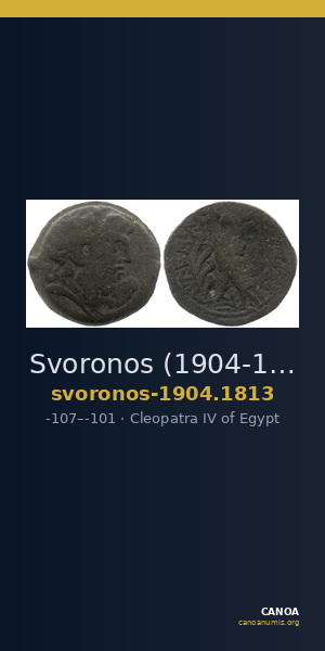 Svoronos (1904-1908) no. 1813 — CANOA