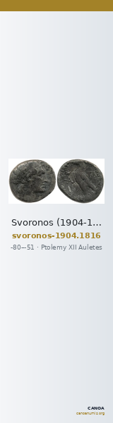 Svoronos (1904-1908) no. 1816 — CANOA
